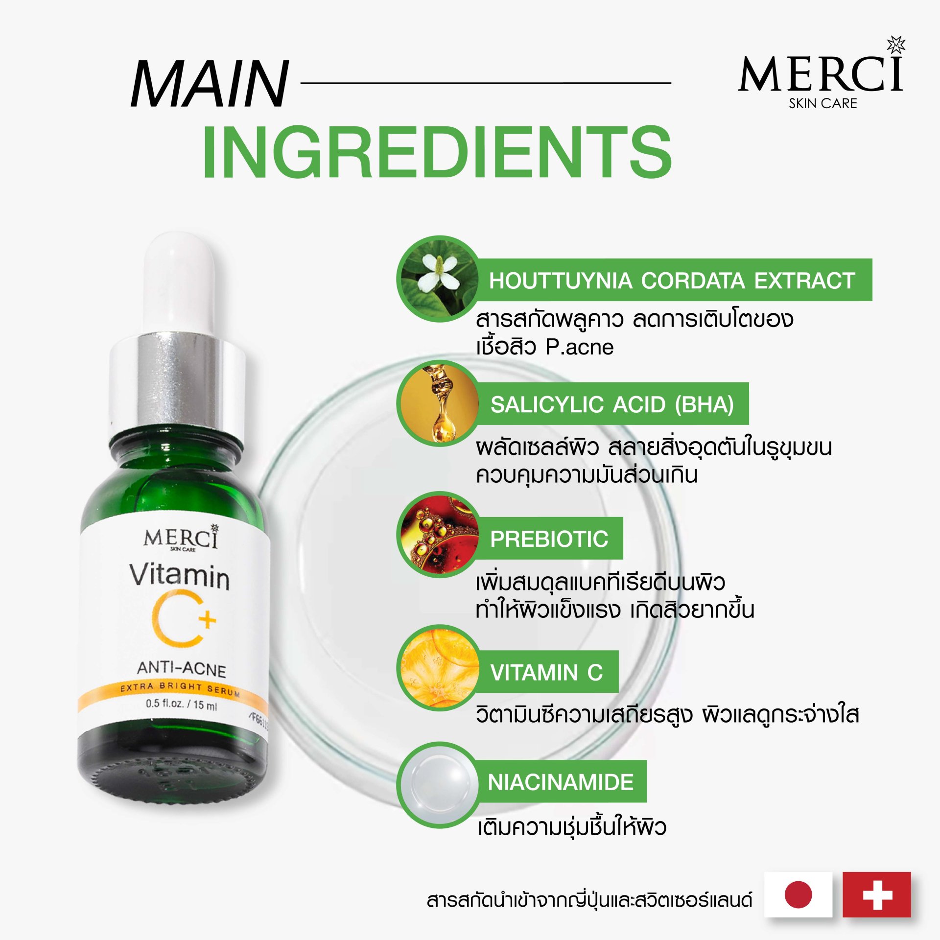 MERCI VITAMIN C Extra Bright Serum(copy)